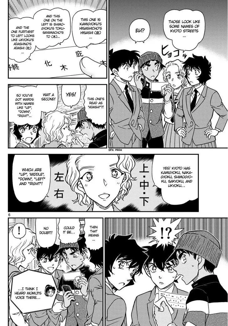 Read Detective Conan chapter 1003 image 5 on Lezhin