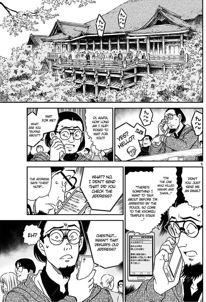 Read Detective Conan chapter 1004 image 4 on Lezhin