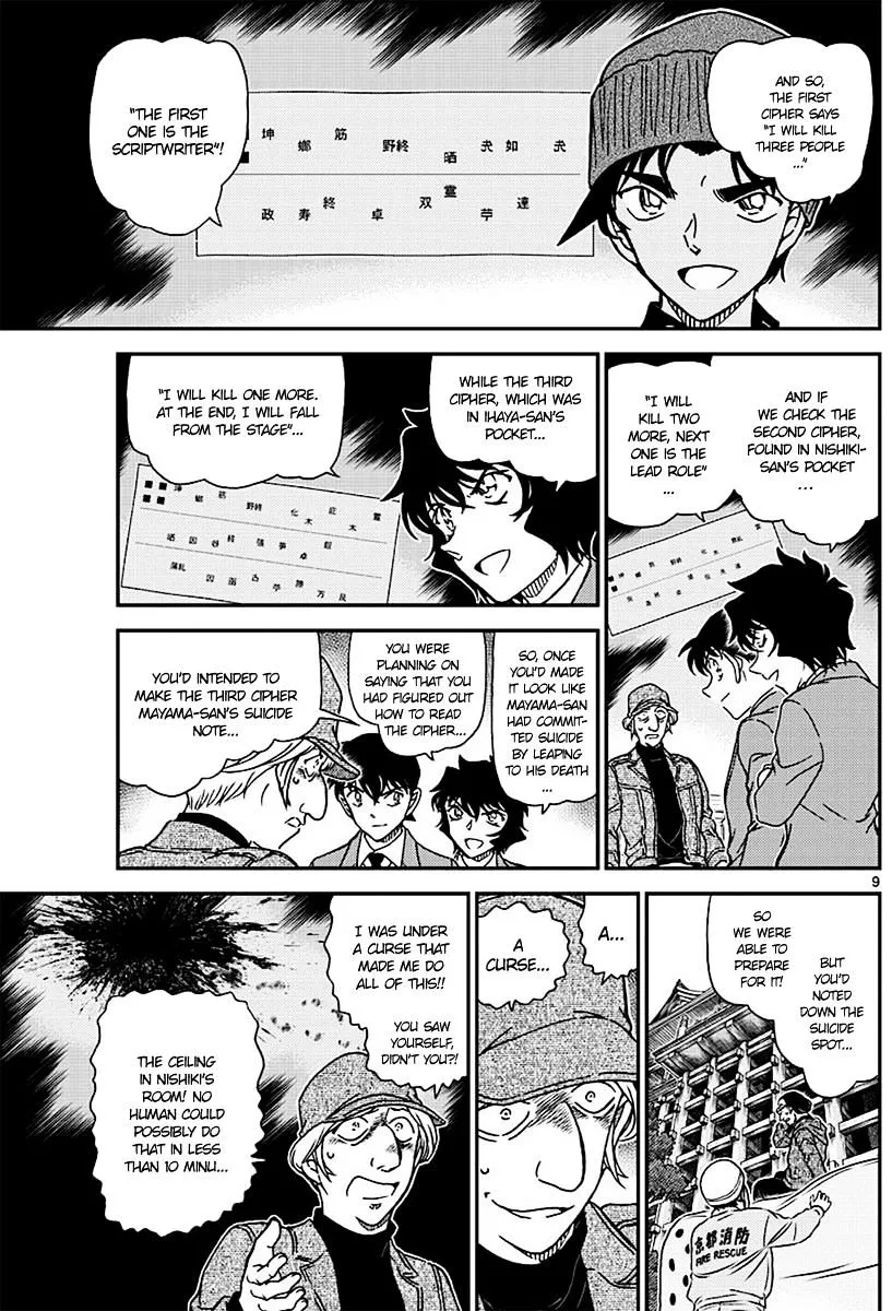 Read Detective Conan chapter 1004 image 8 on Lezhin