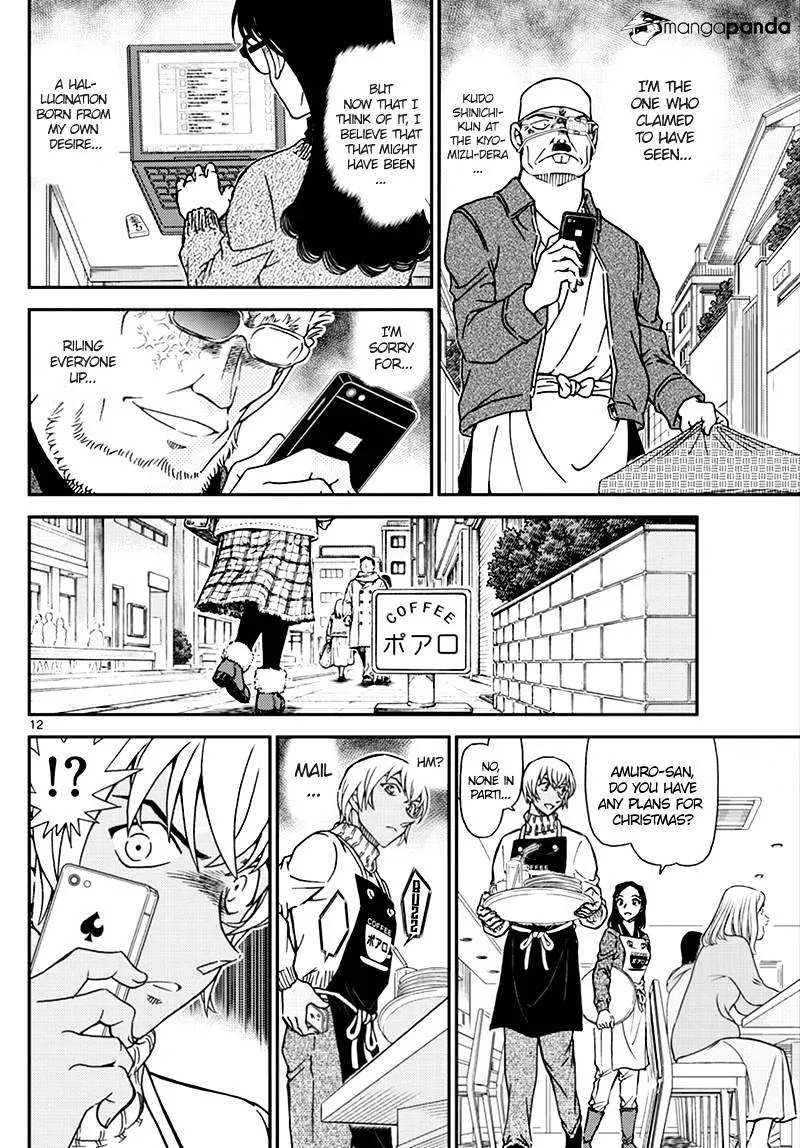 Read Detective Conan chapter 1008 image 11 on Lezhin