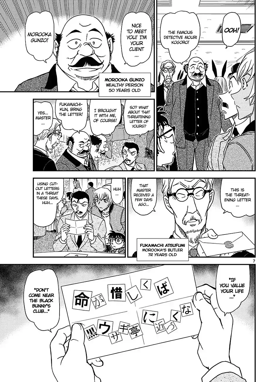Read Detective Conan chapter 1009 image 6 on Lezhin