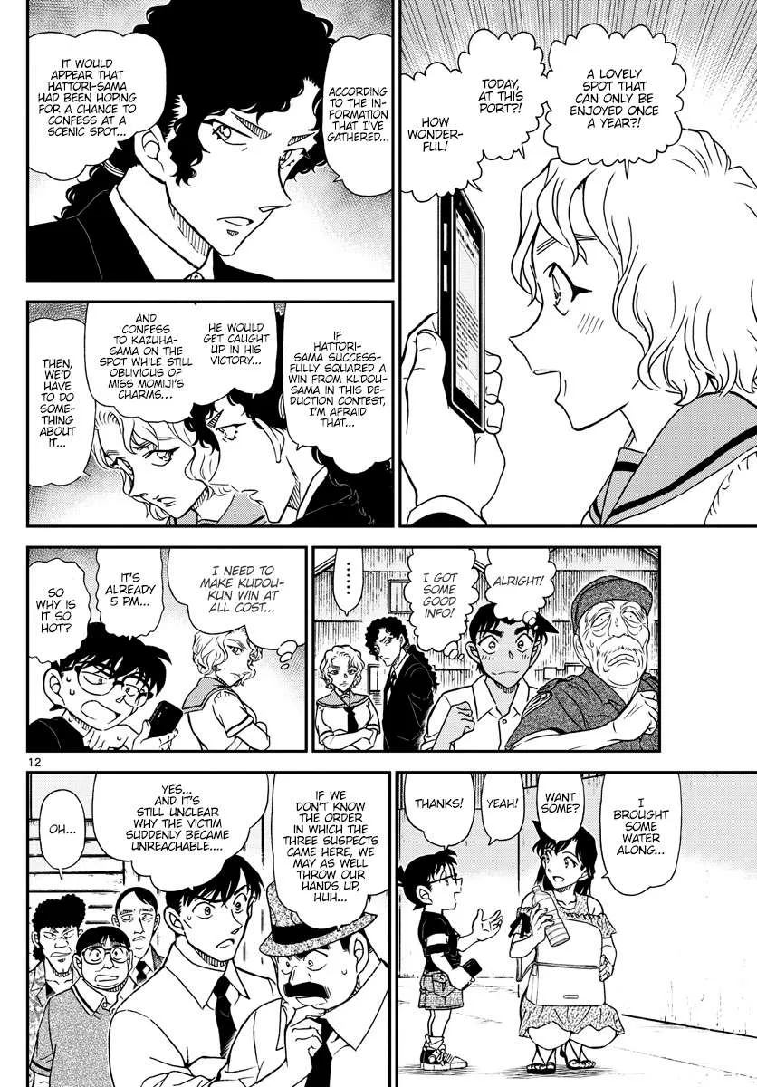 Read Detective Conan chapter 1041 image 11 on Lezhin