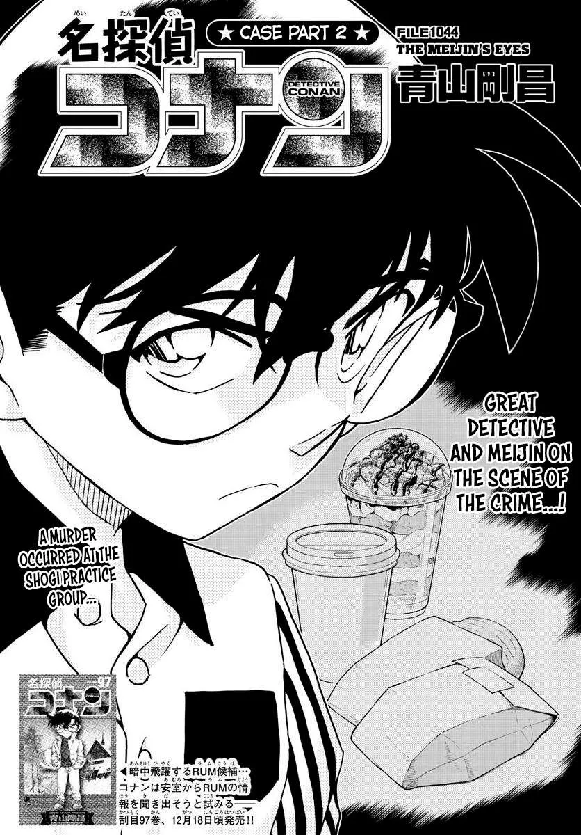 Read Detective Conan chapter 1044 image 1 on Lezhin