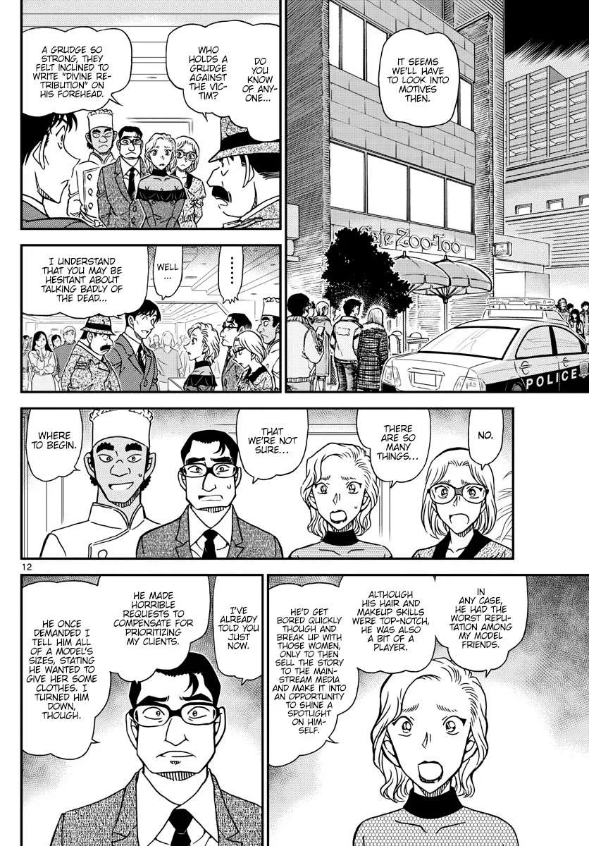 Read Detective Conan chapter 1049 image 11 on Lezhin