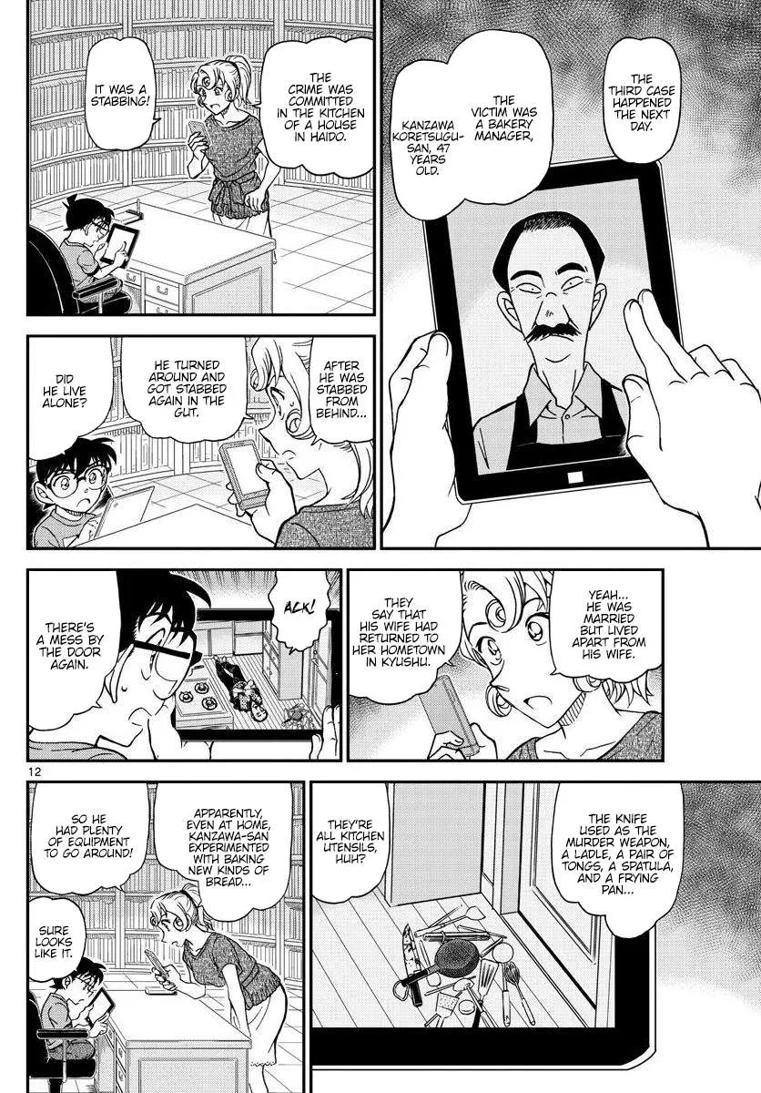 Read Detective Conan chapter 1058 image 11 on Lezhin