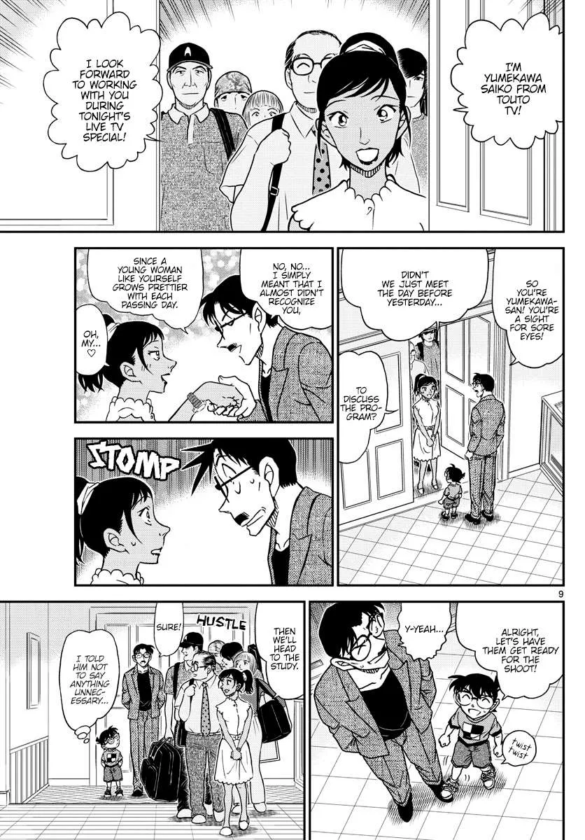 Read Detective Conan chapter 1059 image 8 on Lezhin