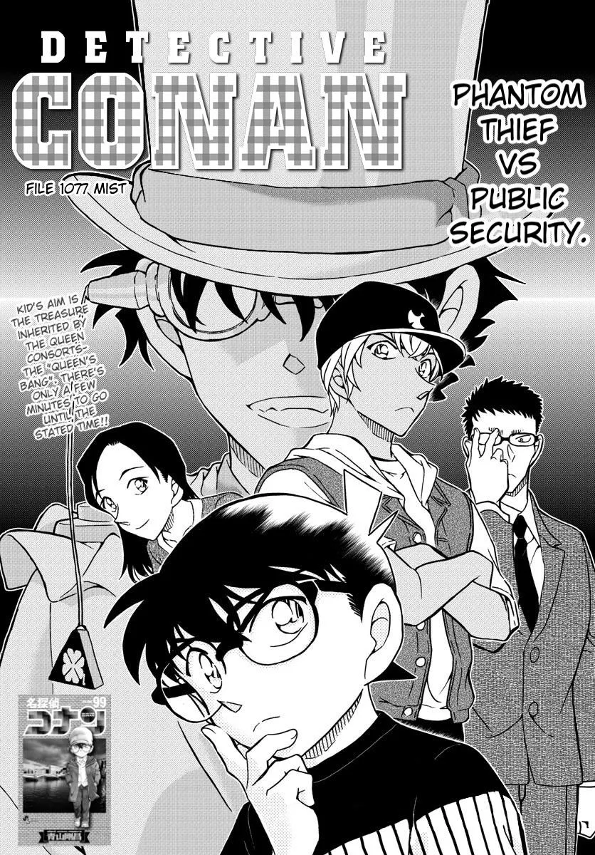 Read Detective Conan chapter 1077 image 1 on Lezhin