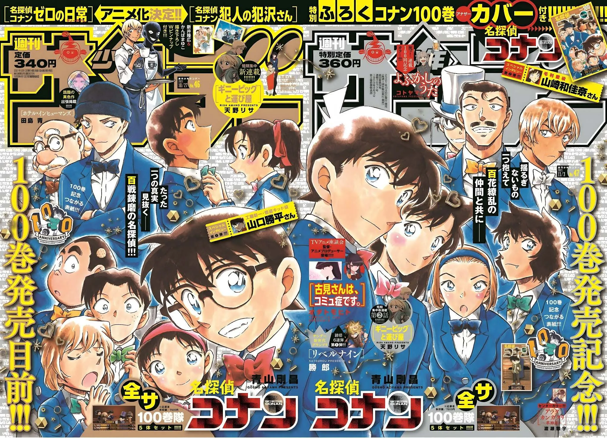 Read Detective Conan chapter 1080 image 2 on Lezhin