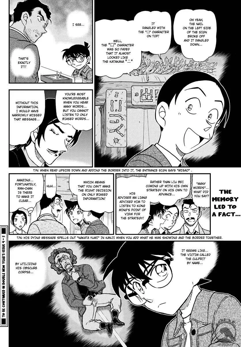Read Detective Conan chapter 1083 image 16 on Lezhin