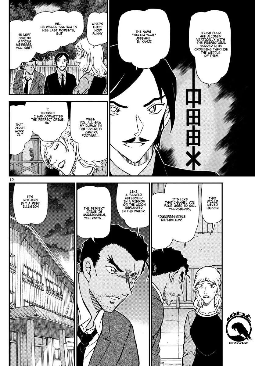 Read Detective Conan chapter 1084 image 12 on Lezhin