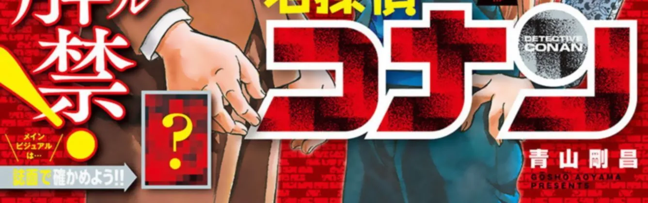 Read Detective Conan chapter 1087 image 1 on Lezhin