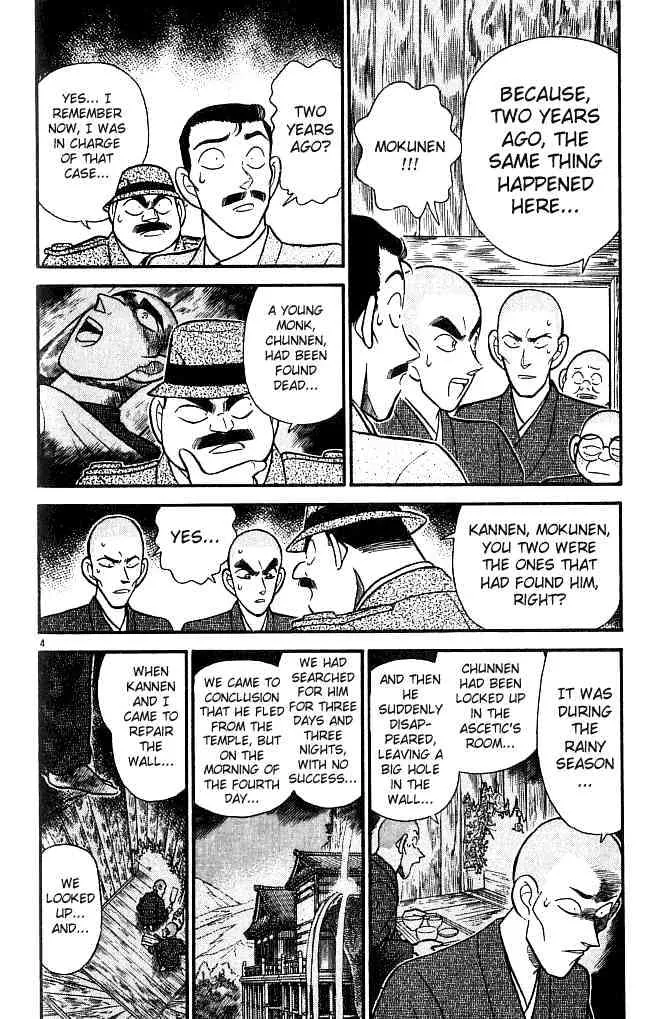 Read Detective Conan chapter 109 image 3 on Lezhin