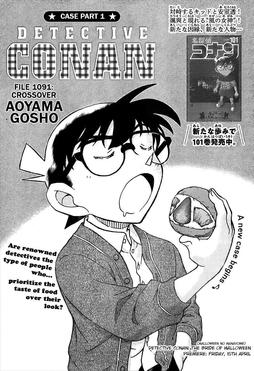 Read Detective Conan chapter 1091 image 1 on Lezhin