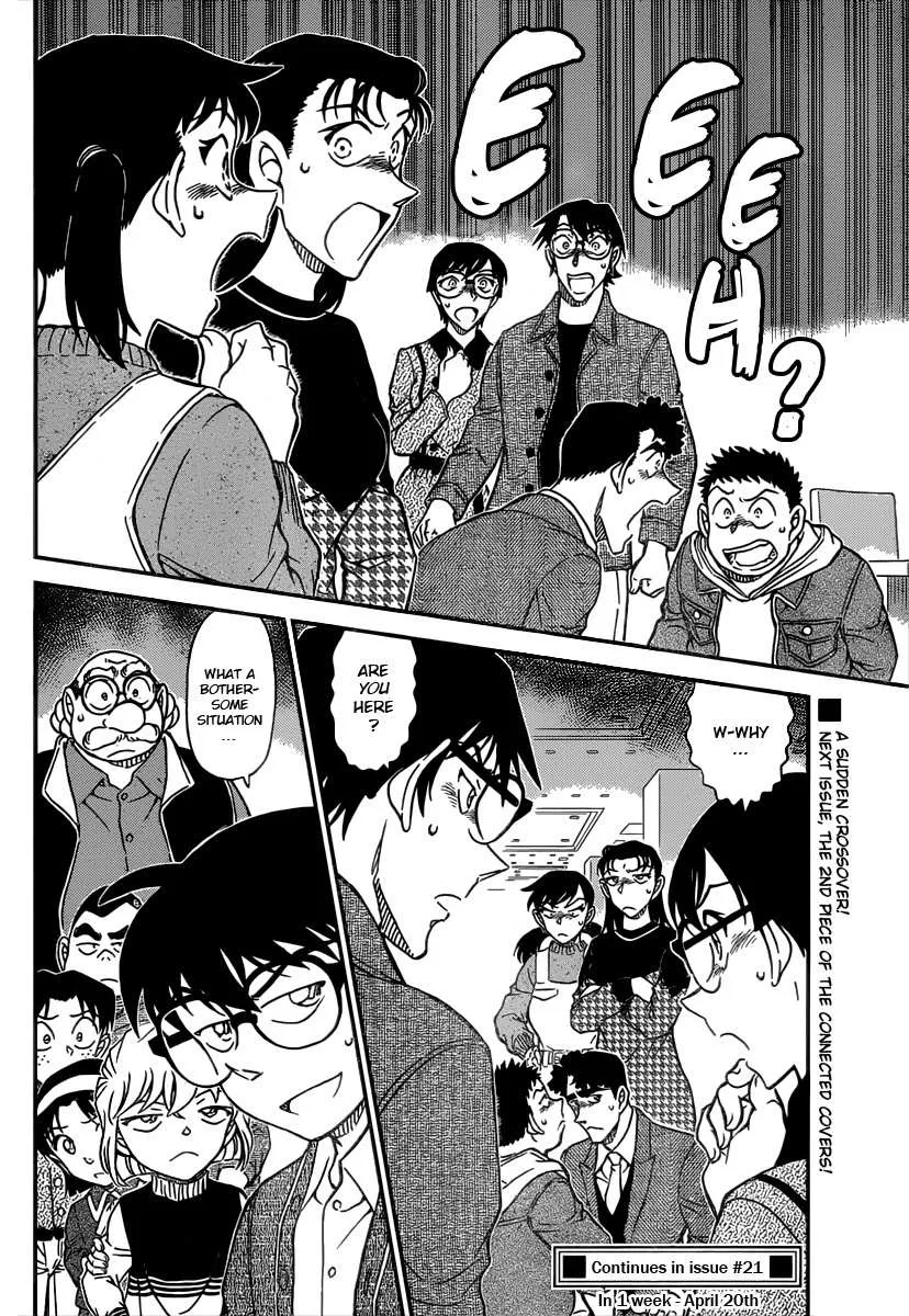 Read Detective Conan chapter 1091 image 16 on Lezhin