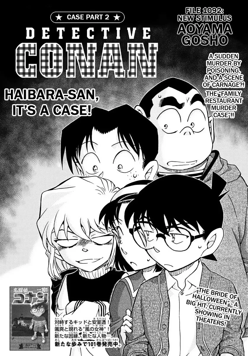 Read Detective Conan chapter 1092 image 1 on Lezhin