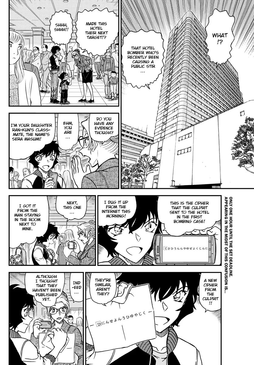 Read Detective Conan chapter 1095 image 1 on Lezhin