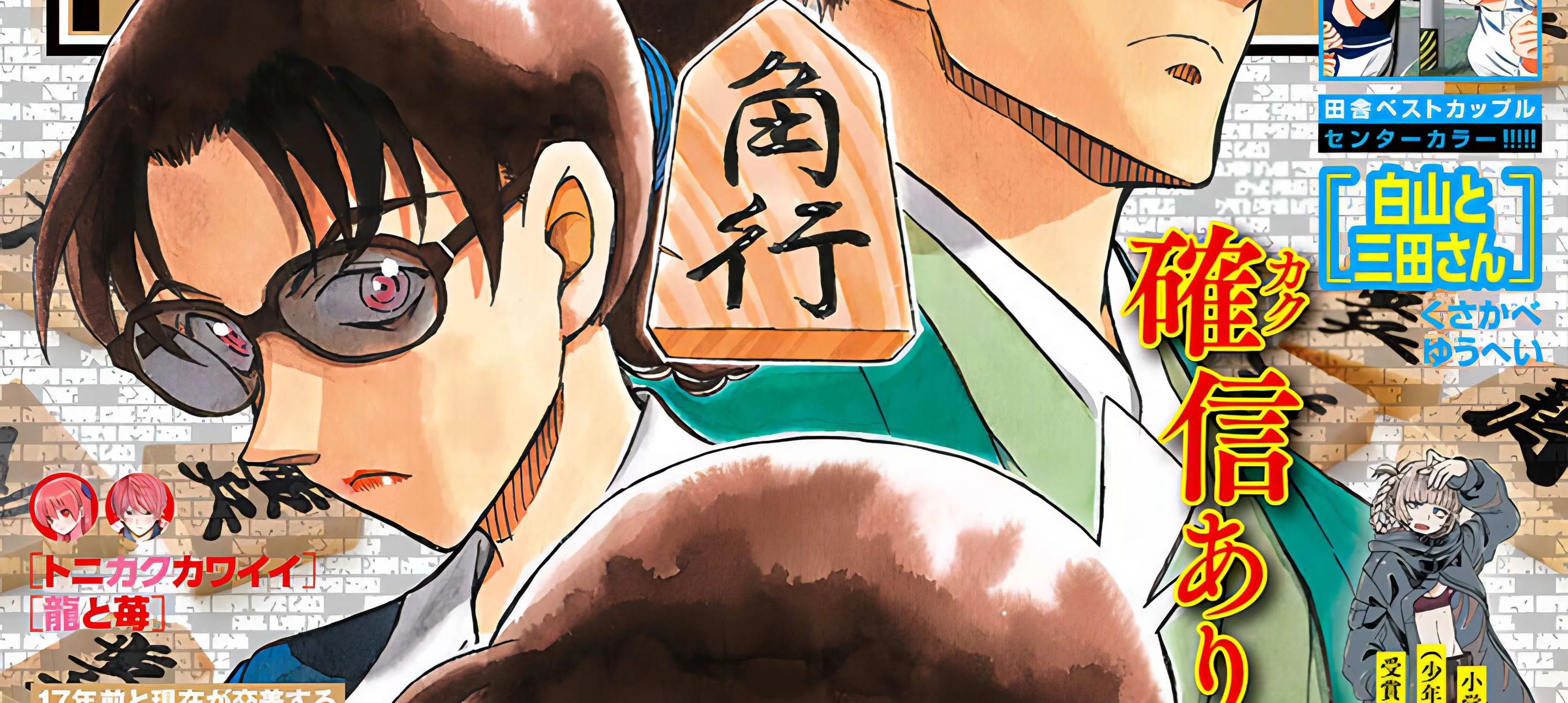 Read Detective Conan chapter 1109 image 1 on Lezhin