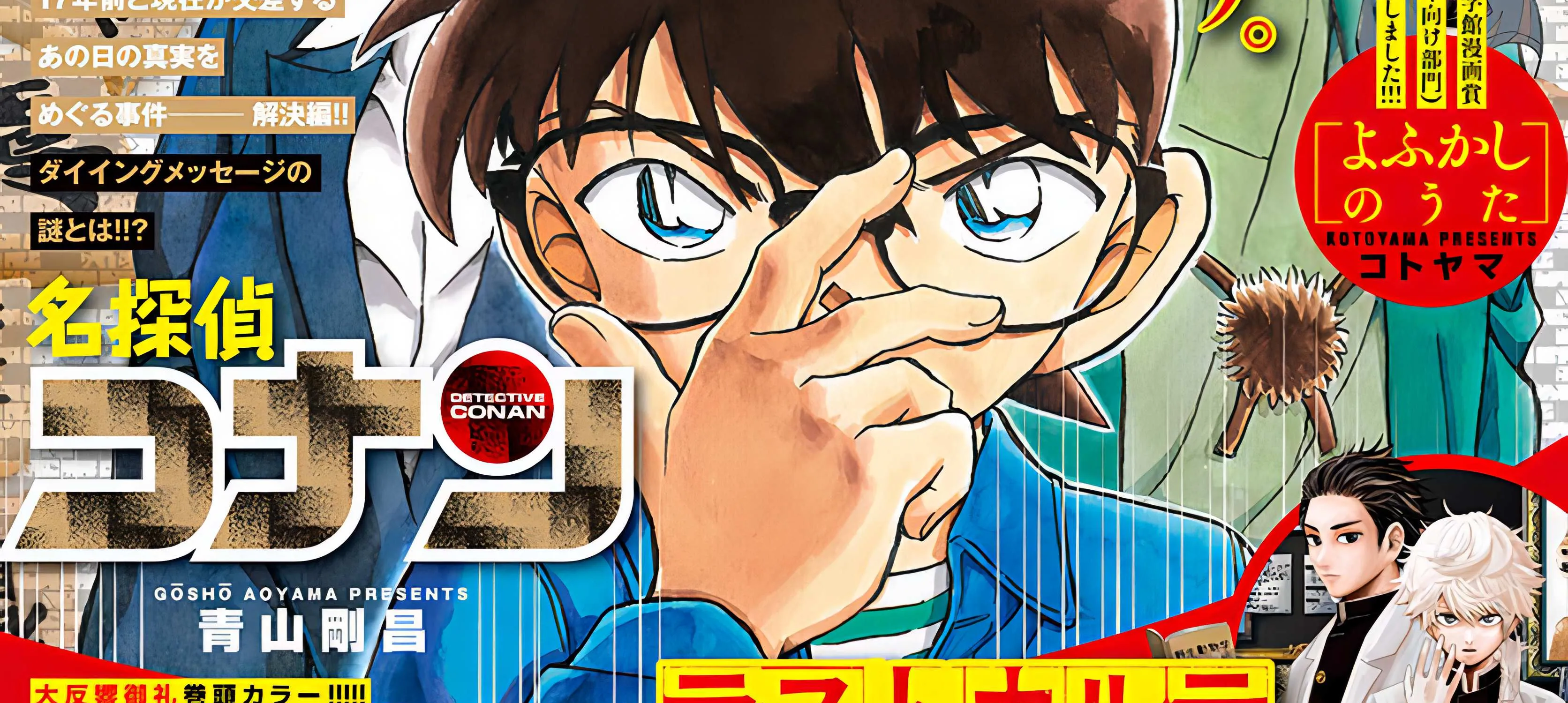 Read Detective Conan chapter 1109 image 2 on Lezhin