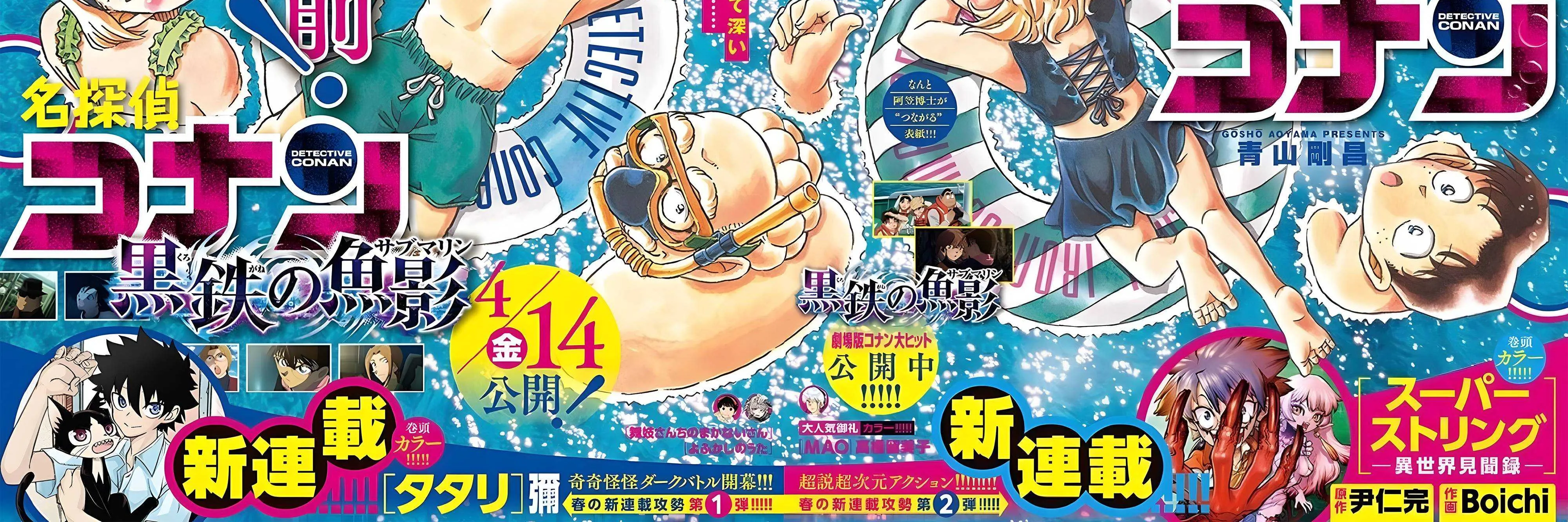Read Detective Conan chapter 1111 image 1 on Lezhin