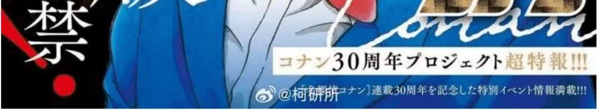 Read Detective Conan chapter 1122 image 1 on Lezhin