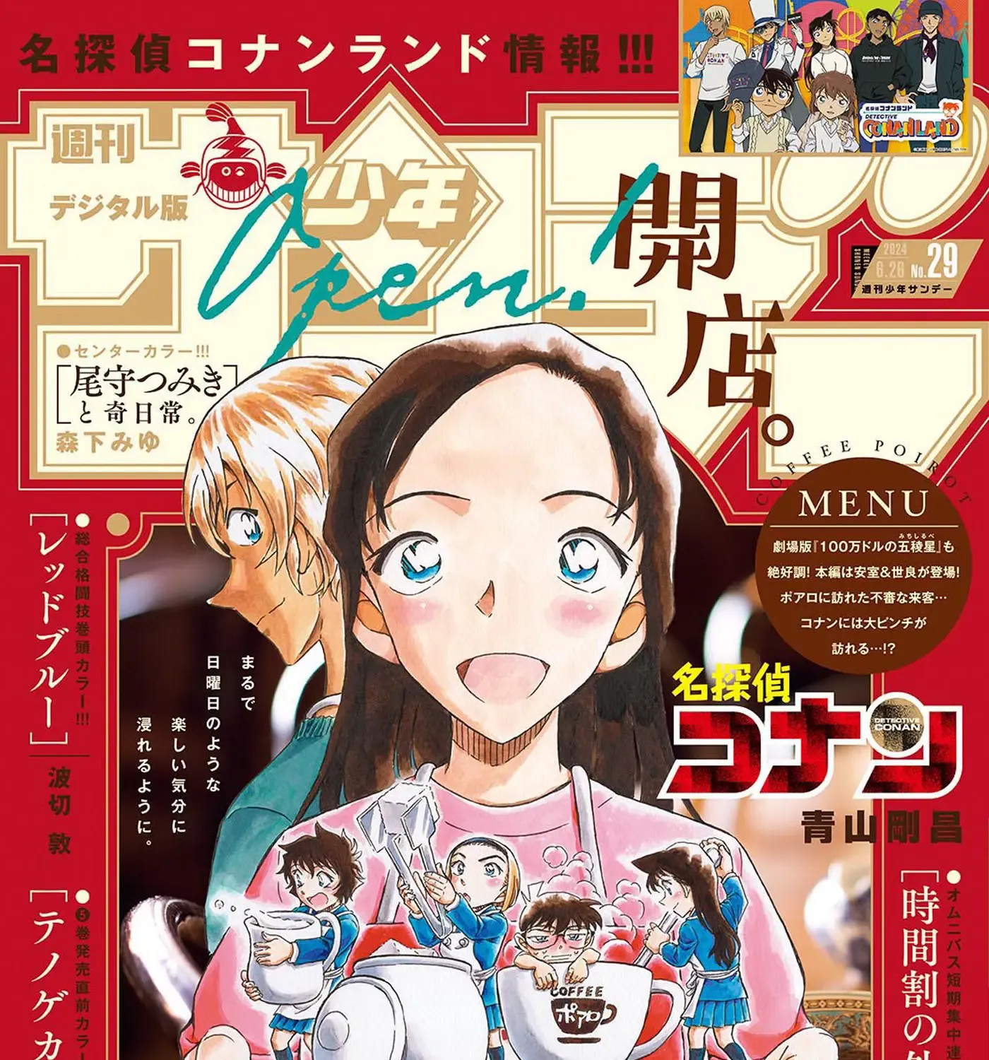 Read Detective Conan chapter 1126 image 1 on Lezhin