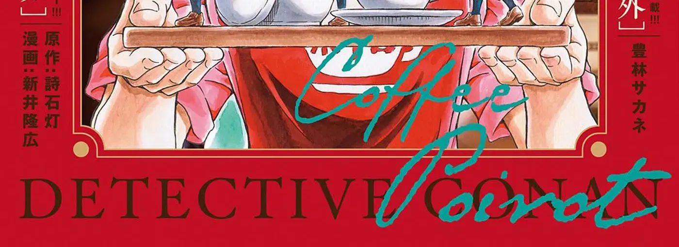 Read Detective Conan chapter 1126 image 2 on Lezhin