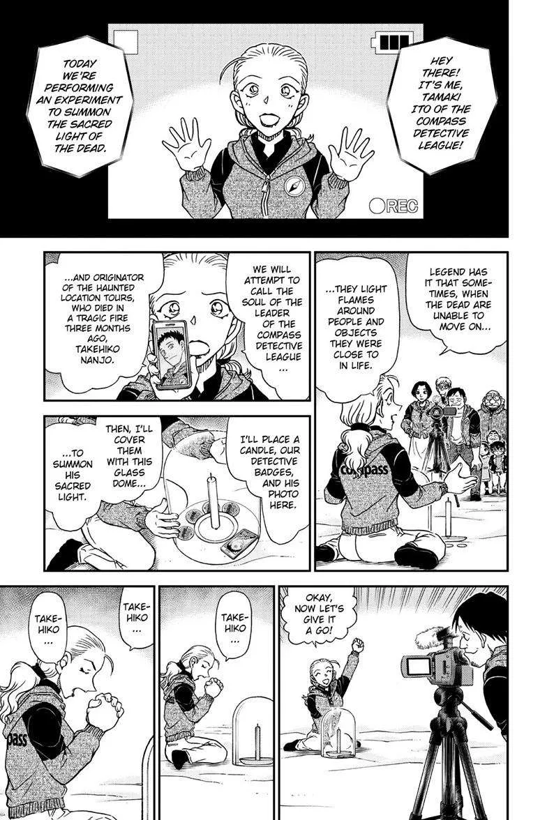 Read Detective Conan chapter 1137 image 13 on Lezhin