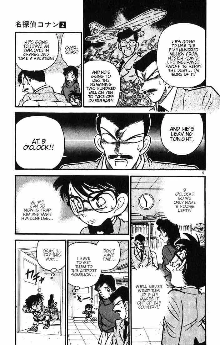 Read Detective Conan chapter 12 image 4 on Lezhin