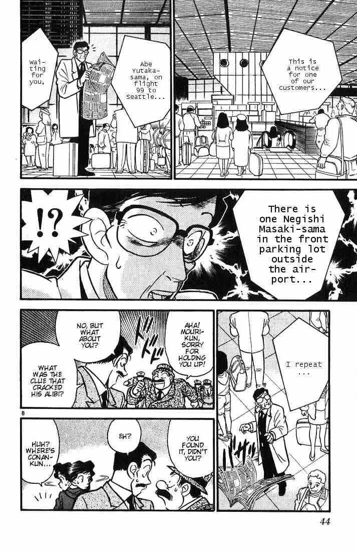 Read Detective Conan chapter 12 image 7 on Lezhin