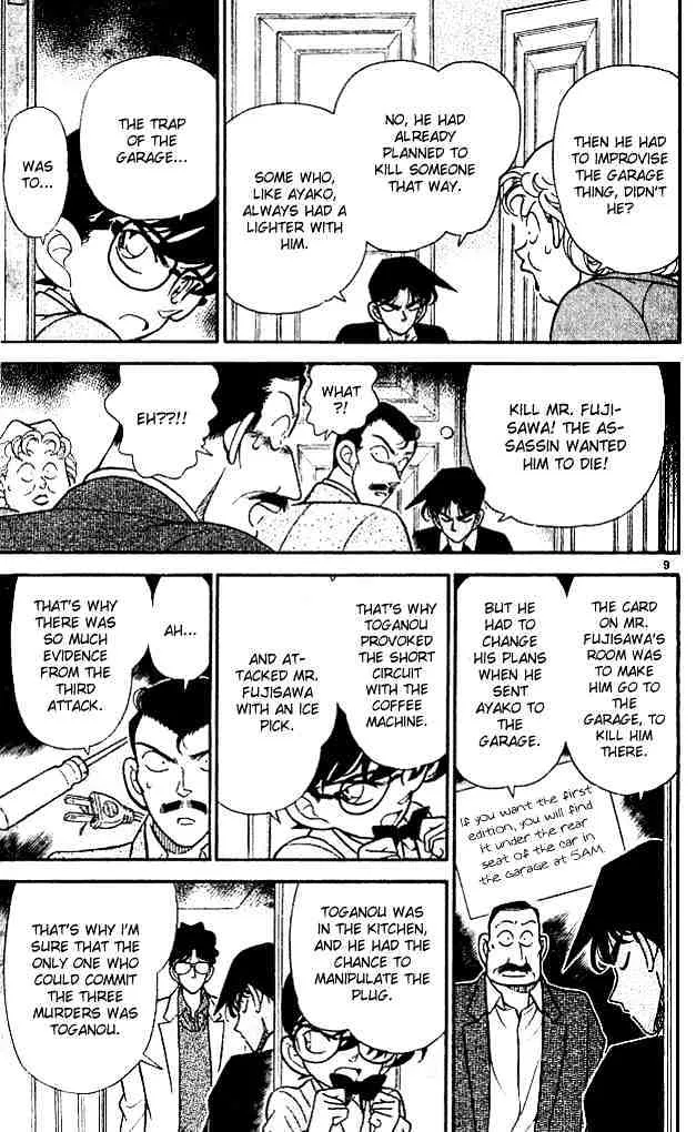 Read Detective Conan chapter 121 image 10 on Lezhin