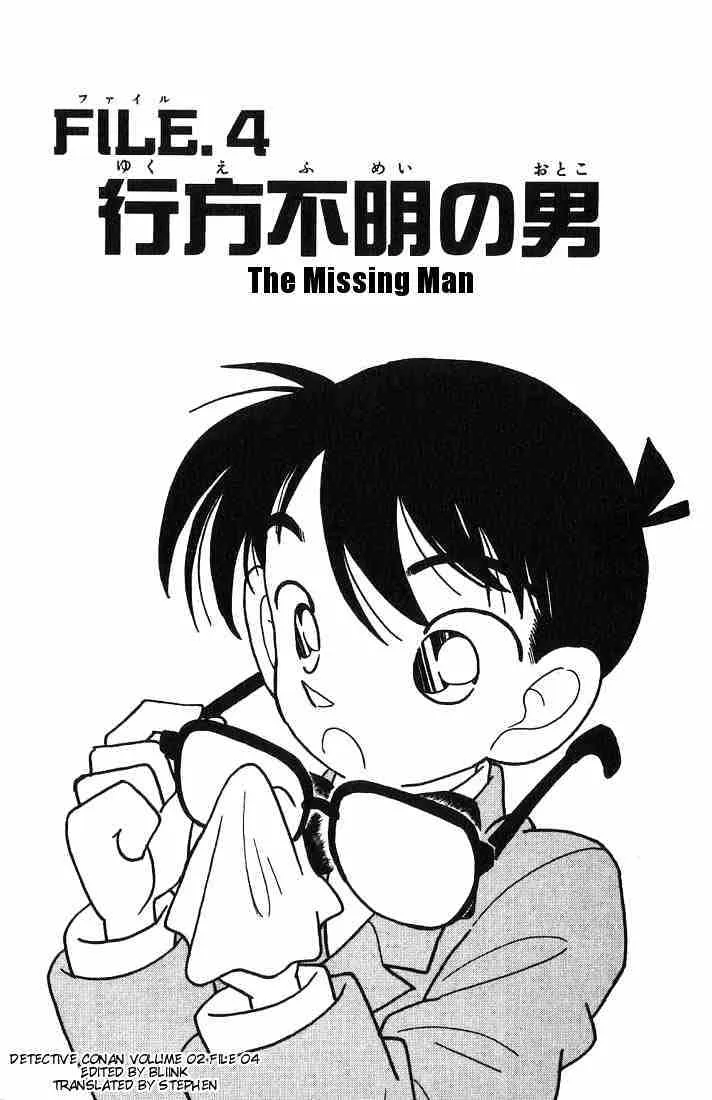 Read Detective Conan chapter 13 image 0 on Lezhin