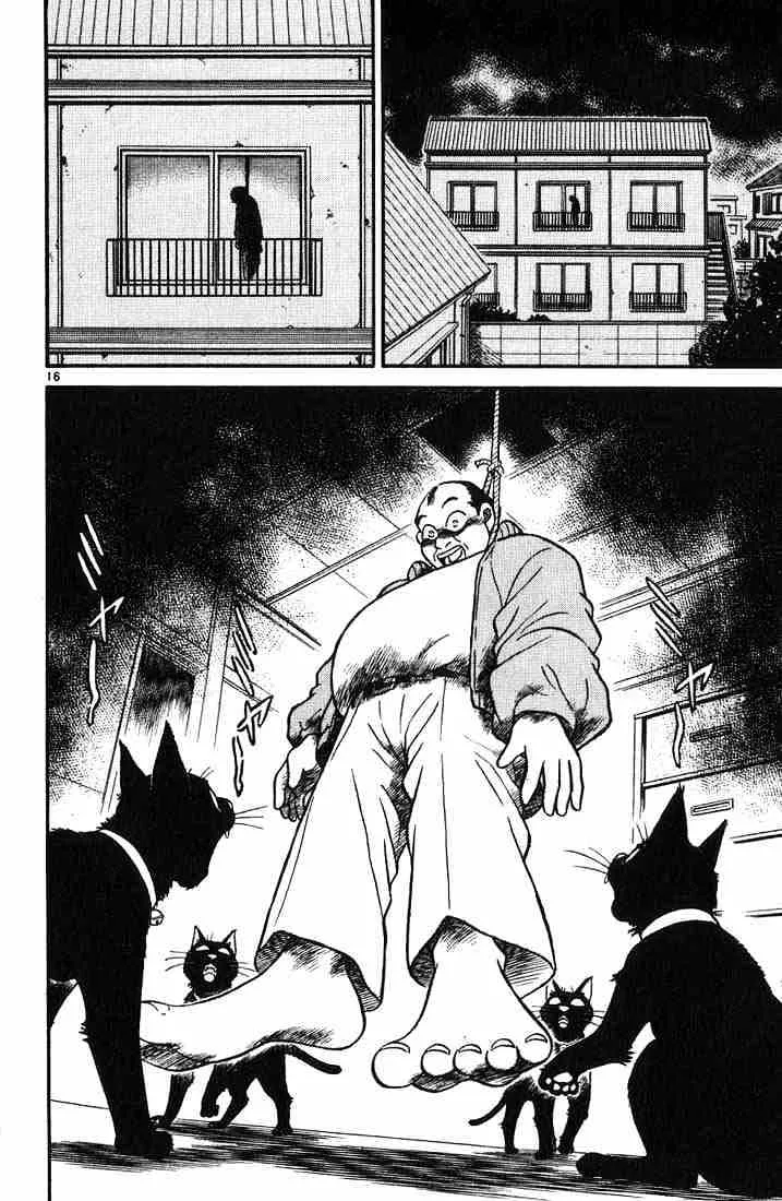 Read Detective Conan chapter 13 image 15 on Lezhin