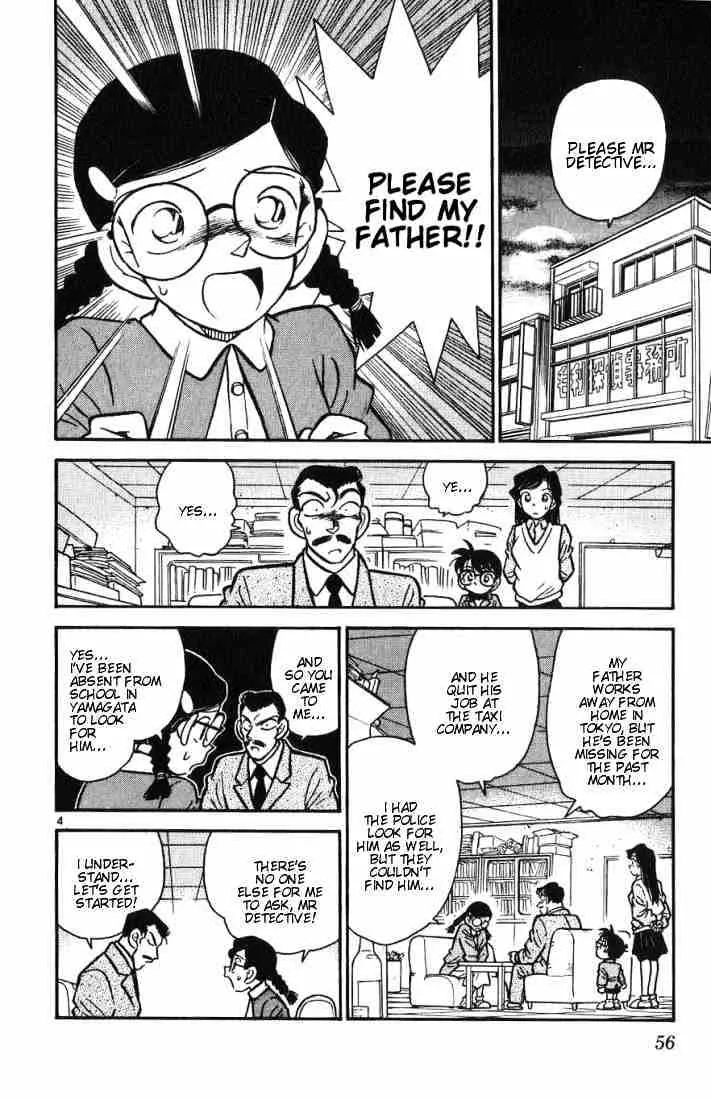 Read Detective Conan chapter 13 image 3 on Lezhin