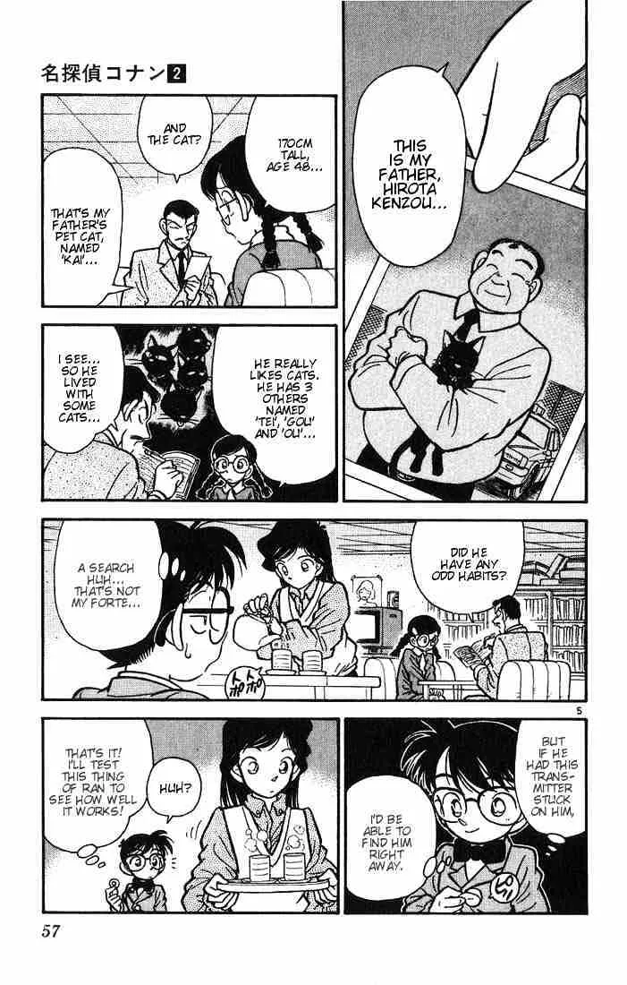Read Detective Conan chapter 13 image 4 on Lezhin