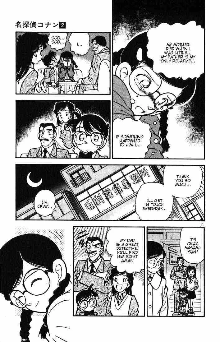 Read Detective Conan chapter 13 image 6 on Lezhin