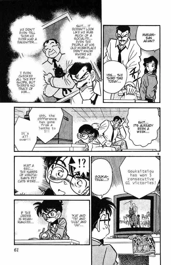 Read Detective Conan chapter 13 image 8 on Lezhin