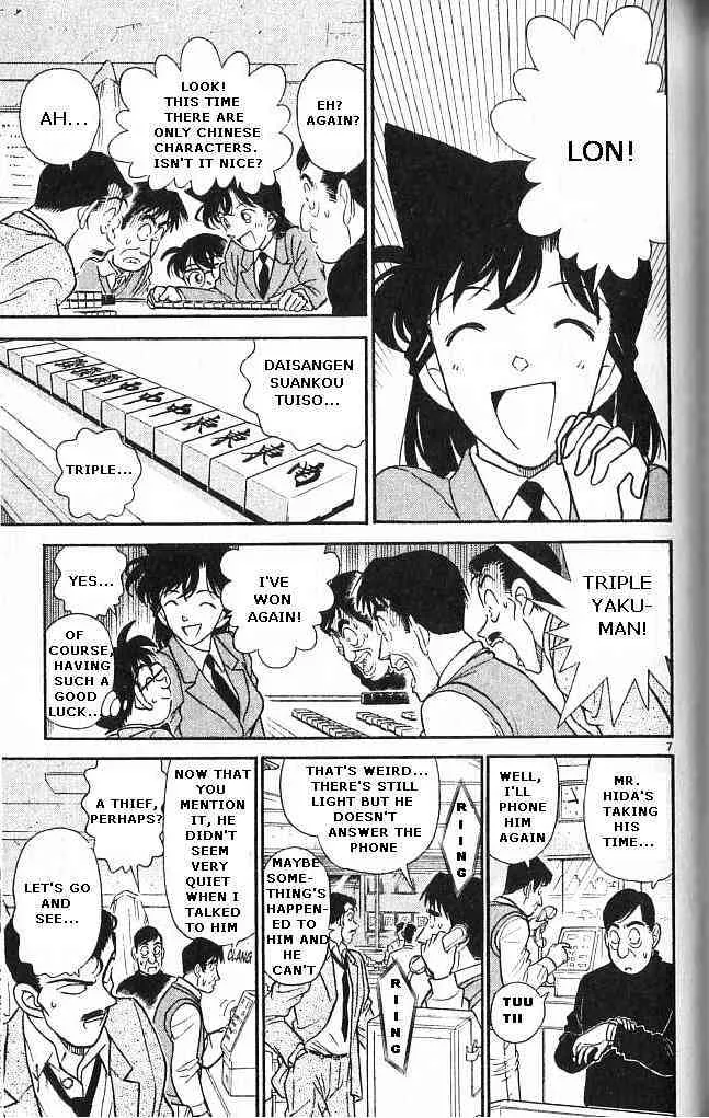 Read Detective Conan chapter 147 image 6 on Lezhin