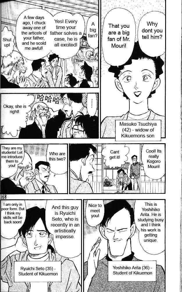 Read Detective Conan chapter 160 image 3 on Lezhin