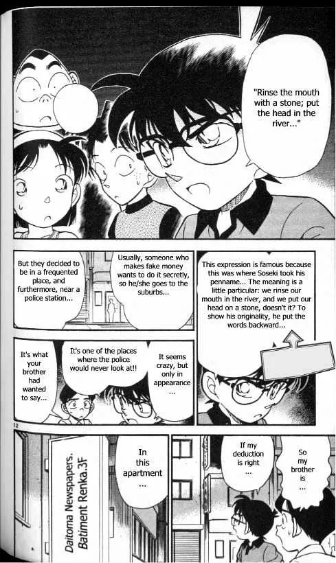Read Detective Conan chapter 177 image 11 on Lezhin