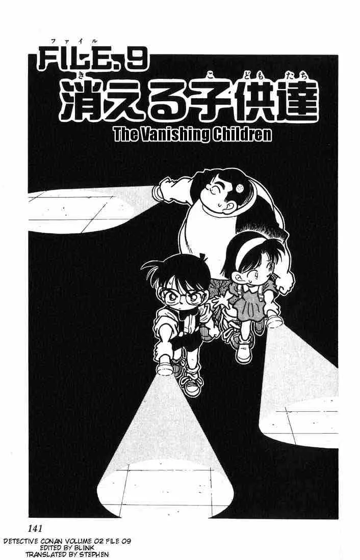 Read Detective Conan chapter 18 image 0 on Lezhin