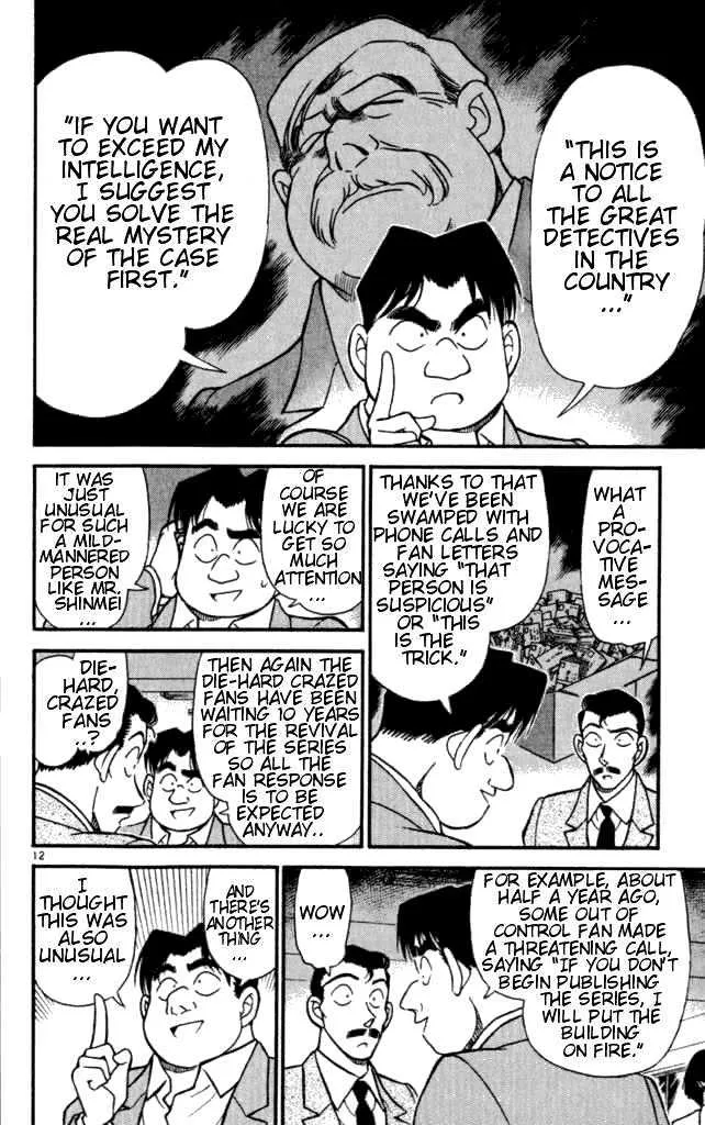 Read Detective Conan chapter 182 image 11 on Lezhin