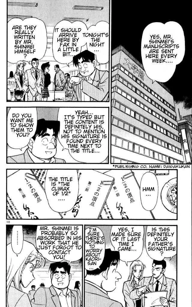 Read Detective Conan chapter 182 image 9 on Lezhin