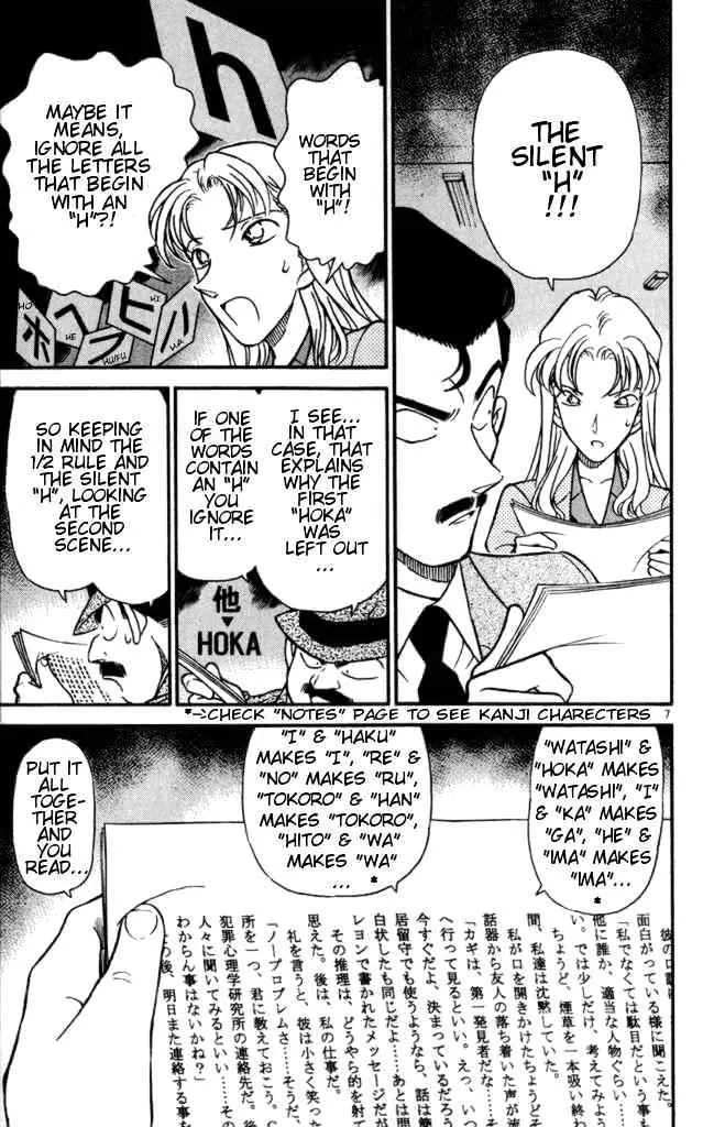 Read Detective Conan chapter 184 image 6 on Lezhin