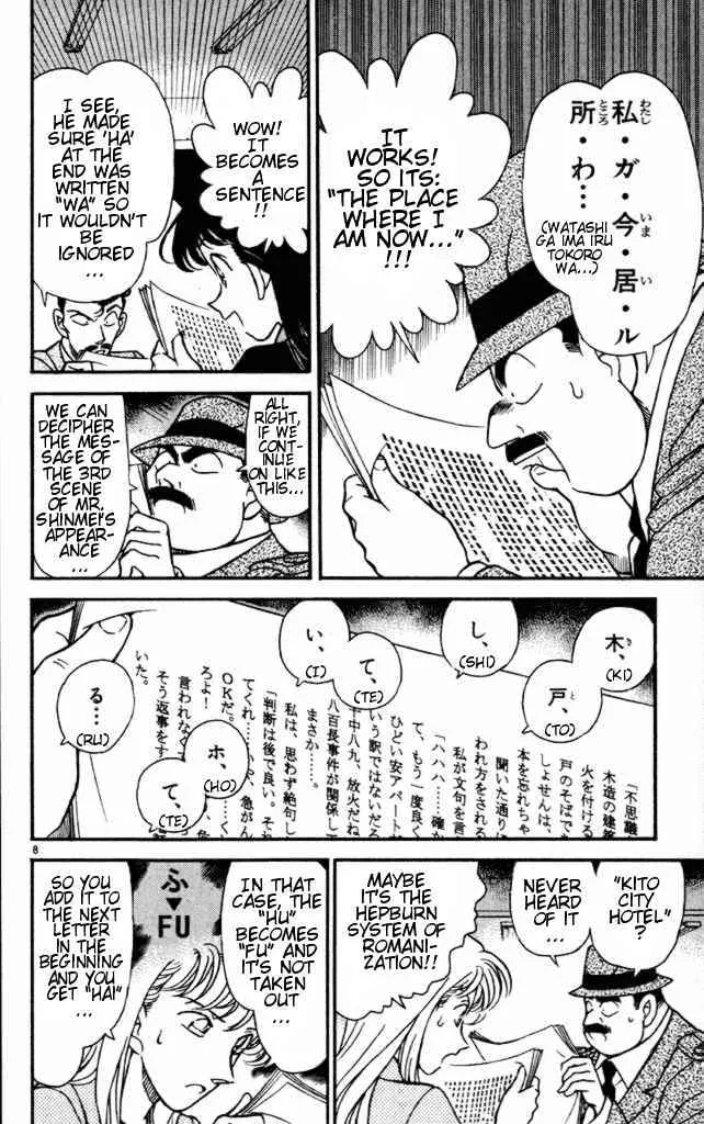 Read Detective Conan chapter 184 image 7 on Lezhin