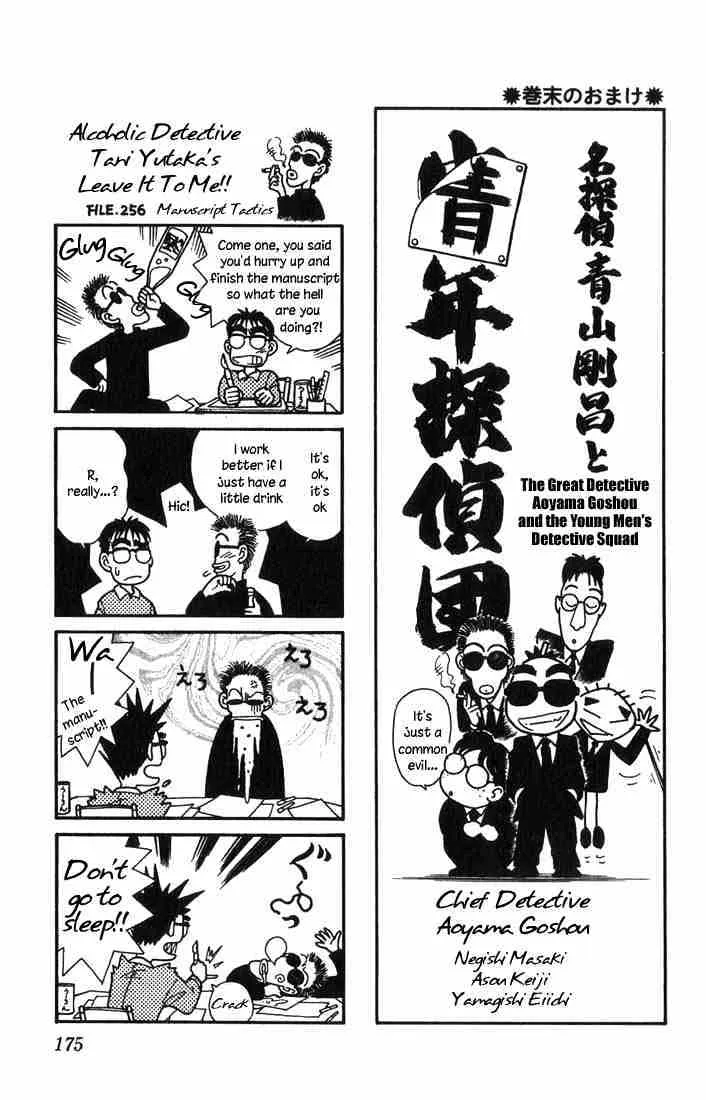 Read Detective Conan chapter 19 image 18 on Lezhin