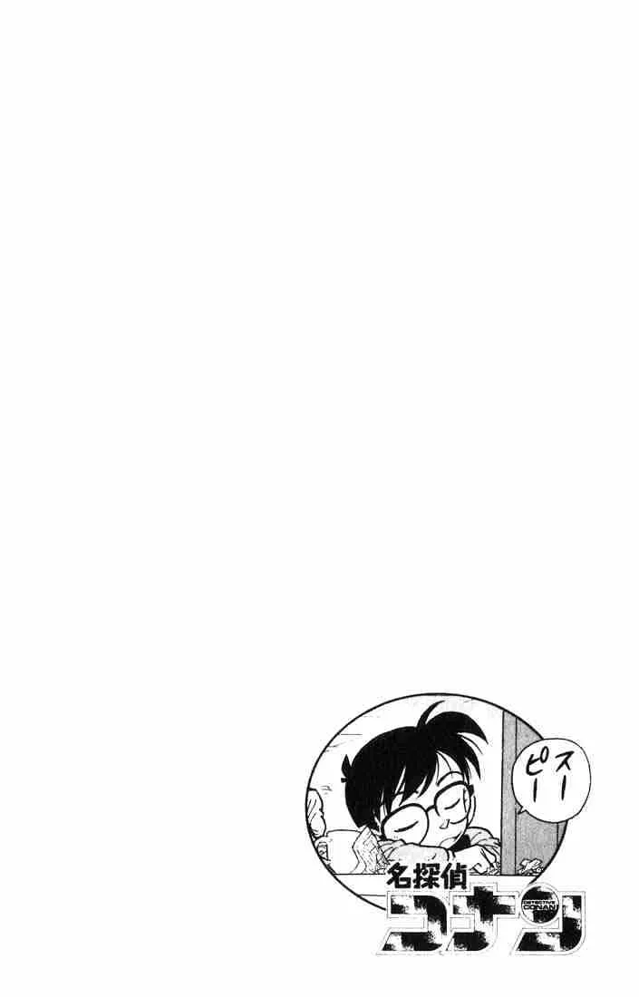 Read Detective Conan chapter 19 image 21 on Lezhin