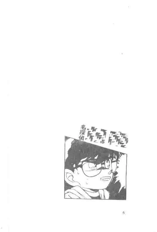 Read Detective Conan chapter 191 image 2 on Lezhin
