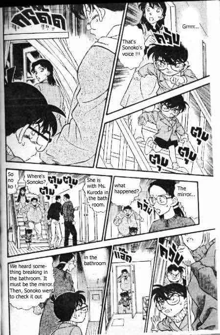 Read Detective Conan chapter 194 image 14 on Lezhin