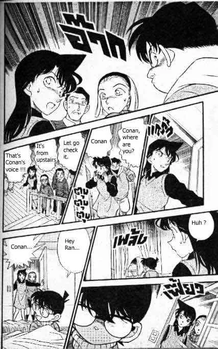 Read Detective Conan chapter 195 image 14 on Lezhin