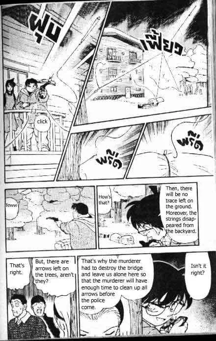 Read Detective Conan chapter 196 image 6 on Lezhin